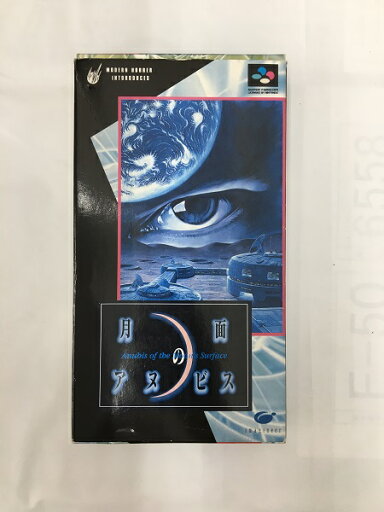 【中古】【開封品】スーパーファミコンソフト 月面のアヌビス<レトロゲーム>(代引き不可)6558 【中古】【開封品】スーパーファミコンソフト 月面のアヌビス<レトロゲーム>(代引き不可)6558