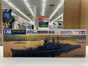 【中古】【未組立】ウォータラインシリーズNO343 日本重巡洋艦 鈴谷<プラモデル>(代引き不可)6512