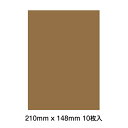 P2-10/ワンダーハウス/クラフト紙 ブラウン A5 10枚セット 148mmx210mm