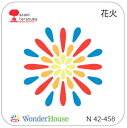 ダイ/ N42-458 / 花火 はなび N42シリーズ 寺沼麻美 /ワンダーハウス