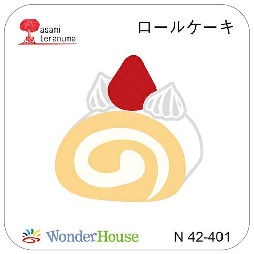 【N42-401】/ワンダーハウス/ダイ（抜