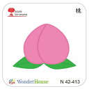 【N42-413】/ワンダーハウス/ダイ(抜型)/ 桃 葉 寺沼麻美