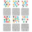 【N42-J4(1-6)】/ワンダーハウス/ダイ(抜型)/カタカナ 数字 6枚セット