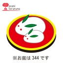 N42-256/ワンダーハウス/ダイ(抜型)/雪うさぎ 寺沼麻美