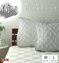 \お買い得!/日本製 備長炭混ワッフルまくらパッド 50×70cm or 43×63cm 消臭 抗菌防臭 調湿 無地 綿 コットン ガーゼ オールシーズン 吸水...