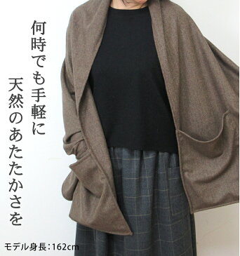 【数量限定】日本製 カシミヤ混大判ストール 70×180 ポケット付 カシミヤ ラムウール 着る毛布 ひざ掛け カーディガン あたたか 保温 リビング ガウン フリーサイズ ヘリンボン 洗える 手洗いOK 泉大津産 アウトレット sale