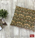 【メール便対応可】【Fabric by BEST OF MORRIS】【日本製】座布団カバー 角型 55×59cm 銘仙判 モリスデザイン いちご泥棒 ベージュ...