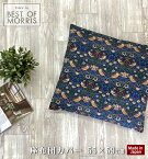 【メール便対応可】【Fabric by BEST OF MORRIS】【日本製】座布団カバー 角型 55×59cm 銘仙判 モリスデザイン いちご泥棒 ネイビー ファブリック バイ ベスト オブ モリス ウィリアム・モリス 綿100% おしゃれ ギフト 在宅ワーク 在宅勤務 テレワーク リモートワーク