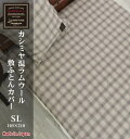 【送料無料】日本製 カシミヤ混ラムウール敷ふとんカバー シングルロング 105×210 あったかカバー チェック柄 ヘリンボン 敷カバー 吸湿発熱 保温性 あた...