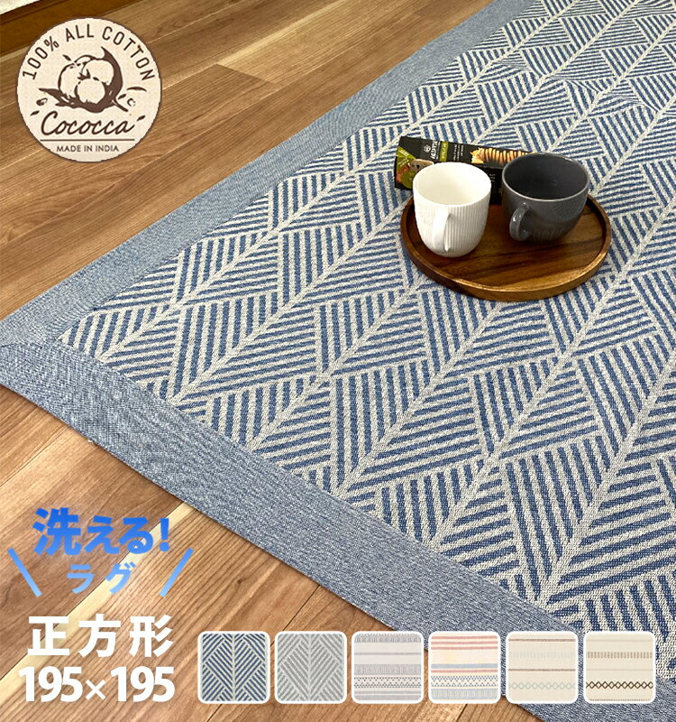 楽天市場】ホットカーペット 2畳 195*195の通販 楽天市場】ホットカーペット 2畳 195*195の通販