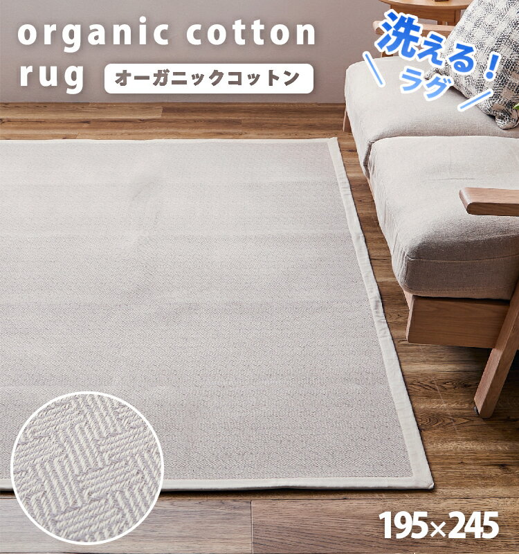 楽天市場】オーガニックコットン(サイズ(部屋)3.0畳 楽天市場】オーガニックコットン(サイズ(部屋)3.0畳
