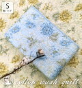 \お買い得!/綿100% 水洗い加工 コットンガーゼ敷パッド 【シングル】 100×205 敷きパッド 綿100% やわらか 敏感肌 水洗いキルト 夏 夏用 オールシーズン 天然素材 丸洗いOK ベッドパッド パッドシーツ 綿わた かわいい おしゃれ ナチュラル