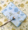 \お買い得!/綿100% 水洗い加工 コットンガーゼ敷パッド 【セミダブル】 120×205 敷きパッド 綿100% やわらか 敏感肌 水洗いキルト 夏 夏用 オールシーズン 天然素材 丸洗いOK ベッドパッド パッドシーツ 綿わた かわいい おしゃれ ナチュラル