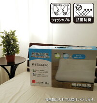 ウォッシャブルで抗菌防臭清潔な首を支えるまくら