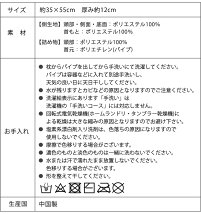 肩こり枕首支えるまくらストレートネックリラックス洗える防臭抗菌ウォッシャブル
