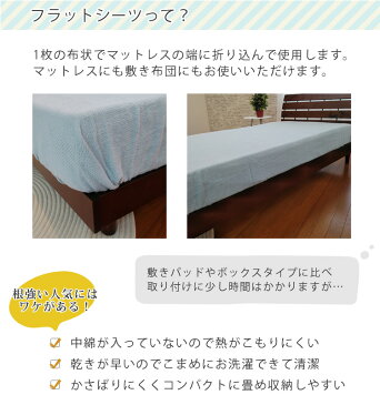 日本製 泉州タオル で作った フラットシーツ 吸水性 綿100％ 150×250cm 国産 タオルシーツ ベッドシーツ 大判 泉州 厚手 無地 ピンク ブルー タオルケット にも コットン100 綿シーツ 清潔 洗える 丸洗いOK