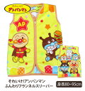 アンパンマン スリーパー 着る毛布 バンダイ 身長80cm〜95cm お昼寝 ベビー 子供 フランネルブランケット 雑貨 アニメ通販 防寒 寒さ対策 イエロー(3)