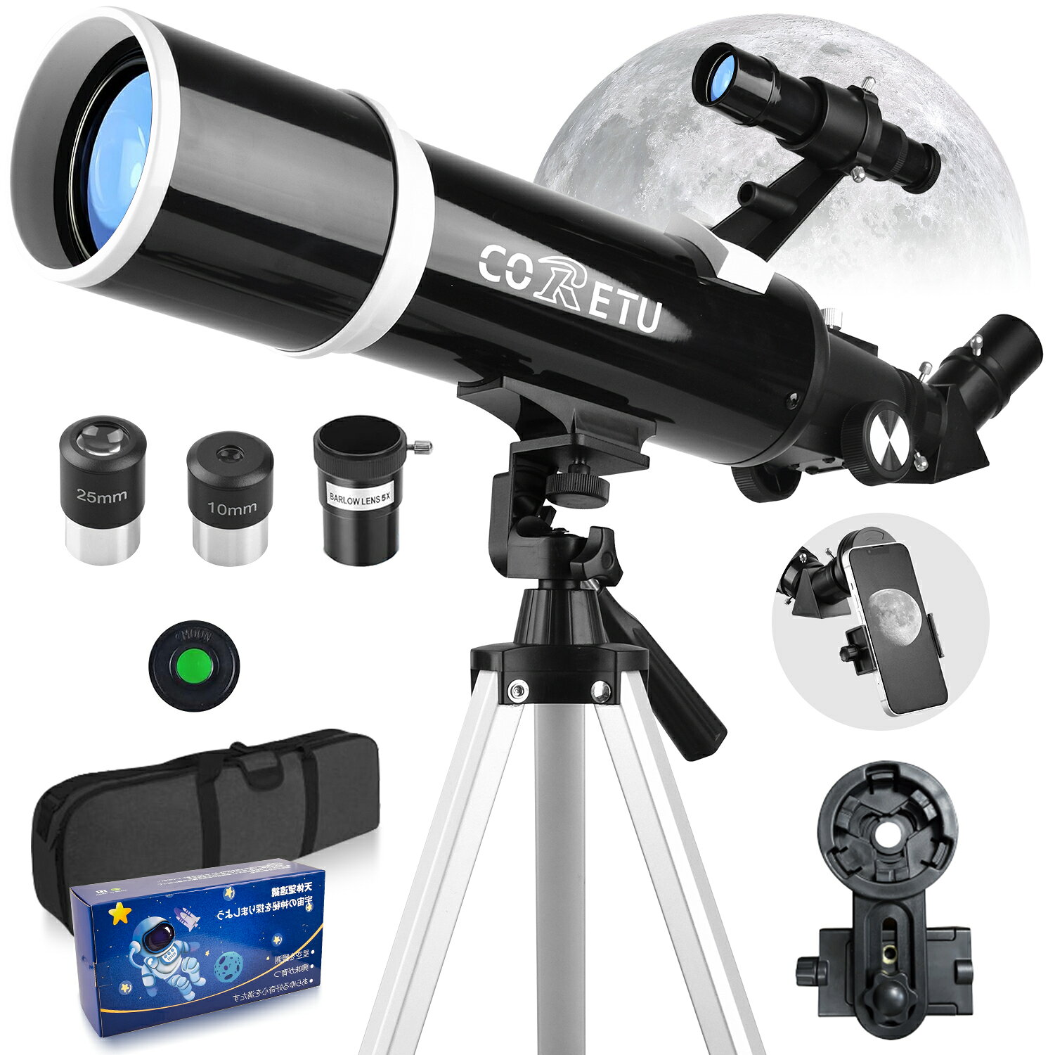 天体望遠鏡 子供 初心者 70mm大口径 500mm焦点距離 350倍 土星の輪が見える 150倍以上 天体観測 屈折式..