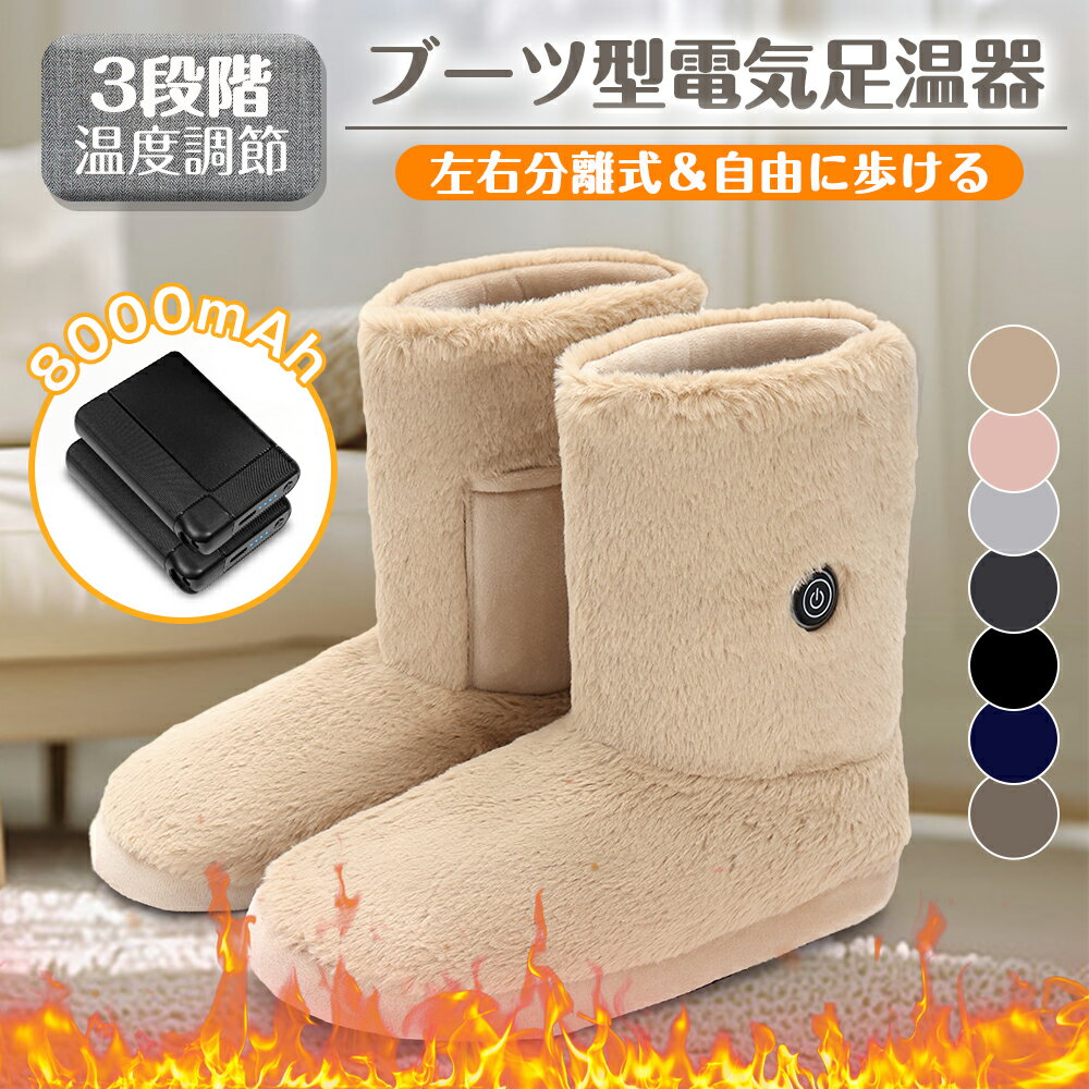 \期間限定 ポイント10倍/ フットウォーマー コードレス 足温器 【10秒で速暖 両面発熱 電池残量が一目瞭然!】 電気スリッパ バッテリー付き(8000mAh)*2個 45℃〜65℃ 3段階温度調節 NTC過熱保護 足先からふくらはぎまで 防寒 滑り止め 柔らかい 暖かい 洗える 足入れ