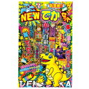 NEWでかセット L