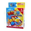 逆転○×ゲーム