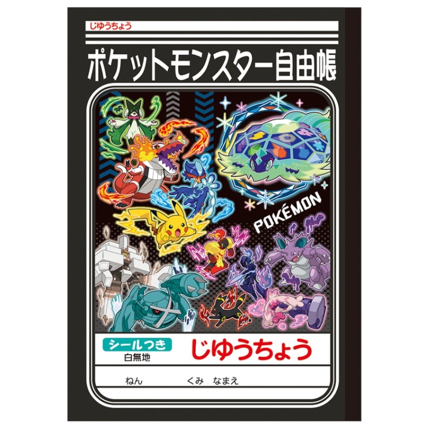 ポケモン B5自由帳（ブラック）