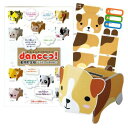 dancoo!動物貯金箱 イヌ