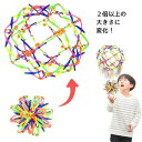 伸縮ボール中