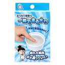 こどもラボ 一瞬で凍る水!?