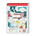 ちいかわ ミニメモ お宝