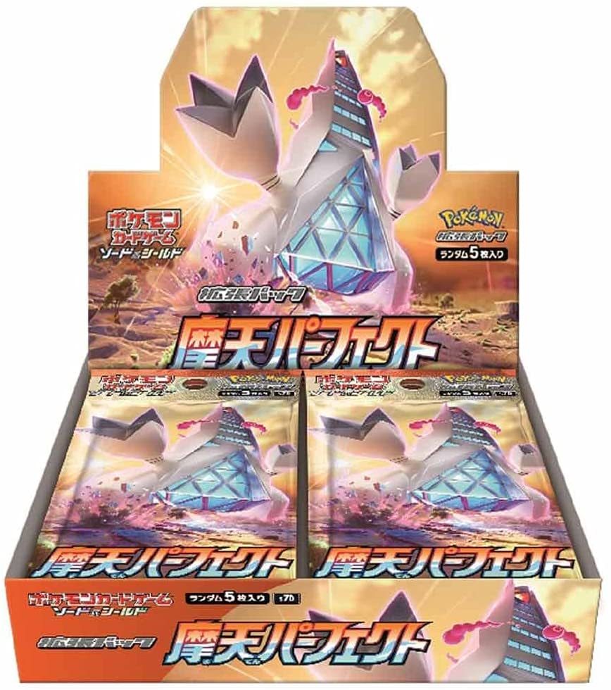 新品 送料無料 拡張パック 摩天パーフェクト BOX ポケモンカードゲーム