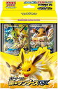 新品 送料無料 ポケモンカードゲーム サン&ムーン スターターセット 雷のサンダースGX