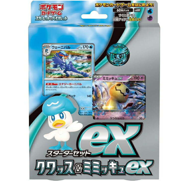 新品 送料無料 ポケモンカードゲーム スカーレット&バイオレット スターターセットex クワッス&ミミッキュexのサムネイル
