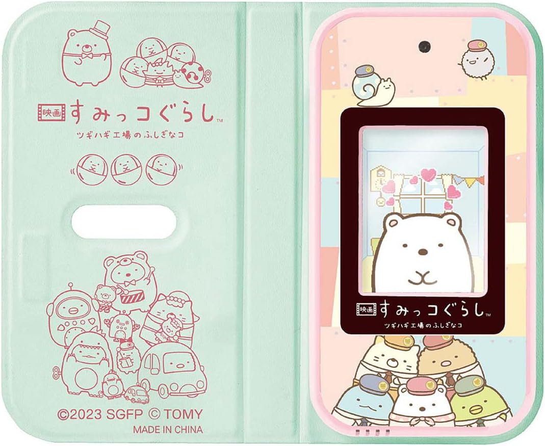 新品 送料無料 すみっコぐらし おせわでいっぱい アプリがプラス すみっコスマホ 映画すみっコぐらし ツギハギ工場のふしぎなコ