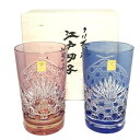 KAGAMI カガミクリスタル/江戸切子 ペアタンブラー /2940/食器類/Aランク/51【中古】