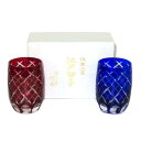 SAIHOU 彩鳳/江戸切子 重矢来文様 ペアタンブラー/M-4543-2/ブランド食器/Aランク/81【中古】