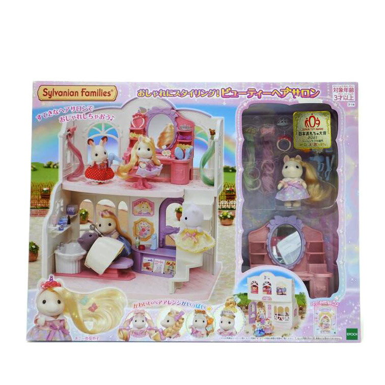 EPOCH エポック/オシャレニスタイリング!ビューティーヘアサロン ｢シルバニアファミリー｣/フ-14/ホビー用品/Sランク/88【中古】