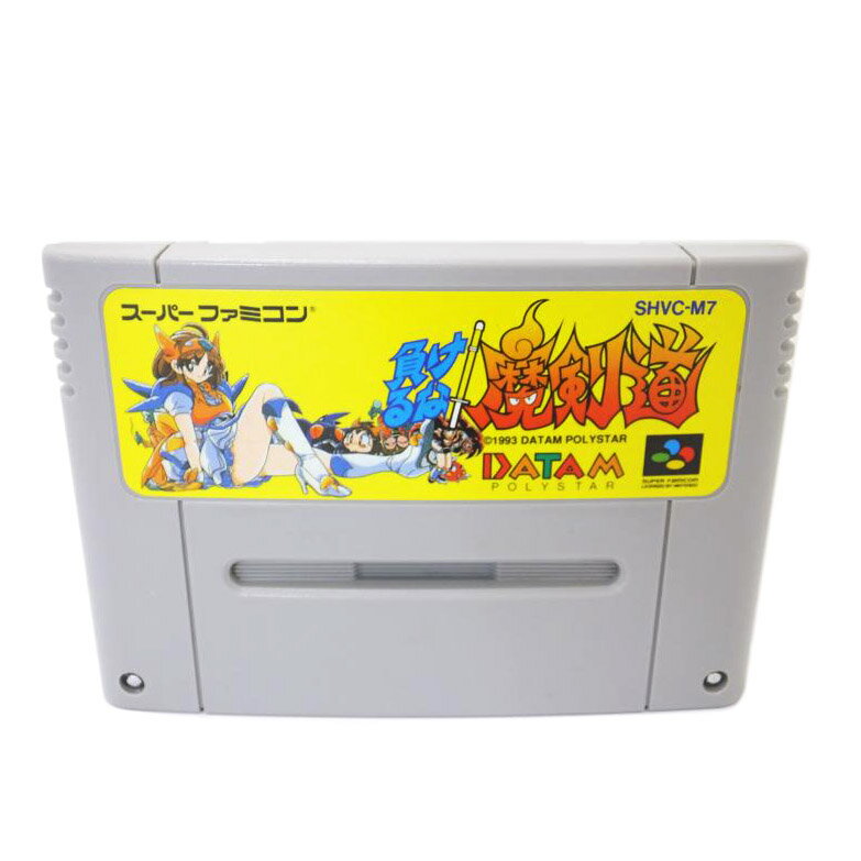 楽天市場】負けるな 魔剣道 スーパーファミコンの通販 楽天市場】負けるな 魔剣道 スーパーファミコンの通販