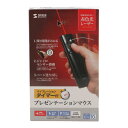 SANWA サンワサプライ/プレゼンテーションマウス/MA-WPR13BK/Sランク/67【中古】