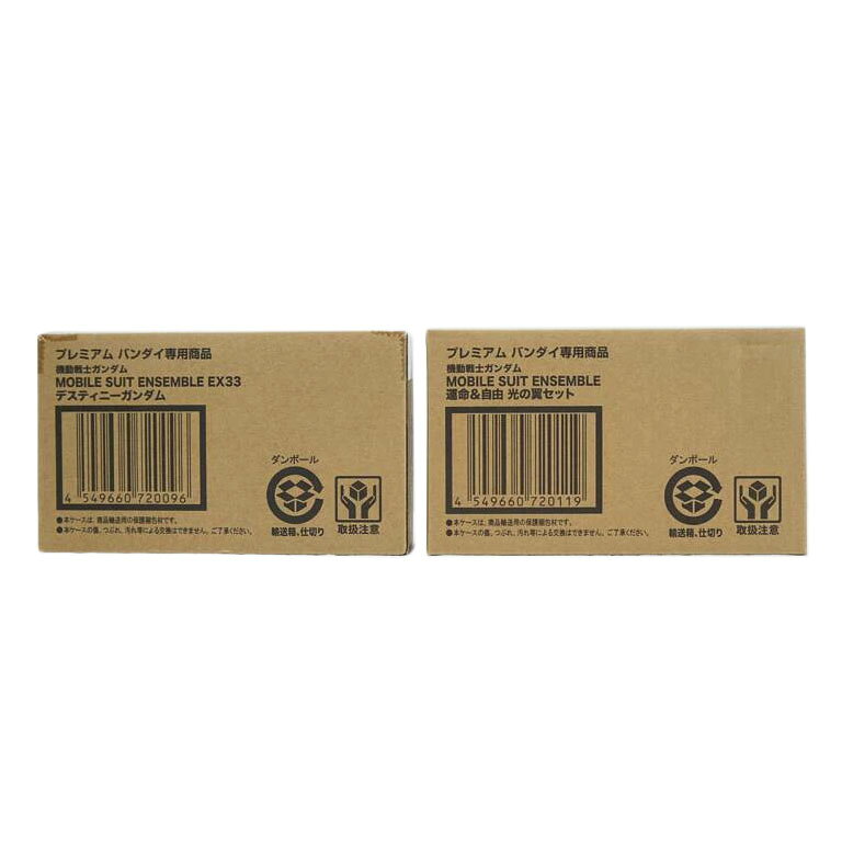 BANDAI バンダイ/MSE デスティニー&運命&自由光の翼セット/EX33/Aランク/67【中古】