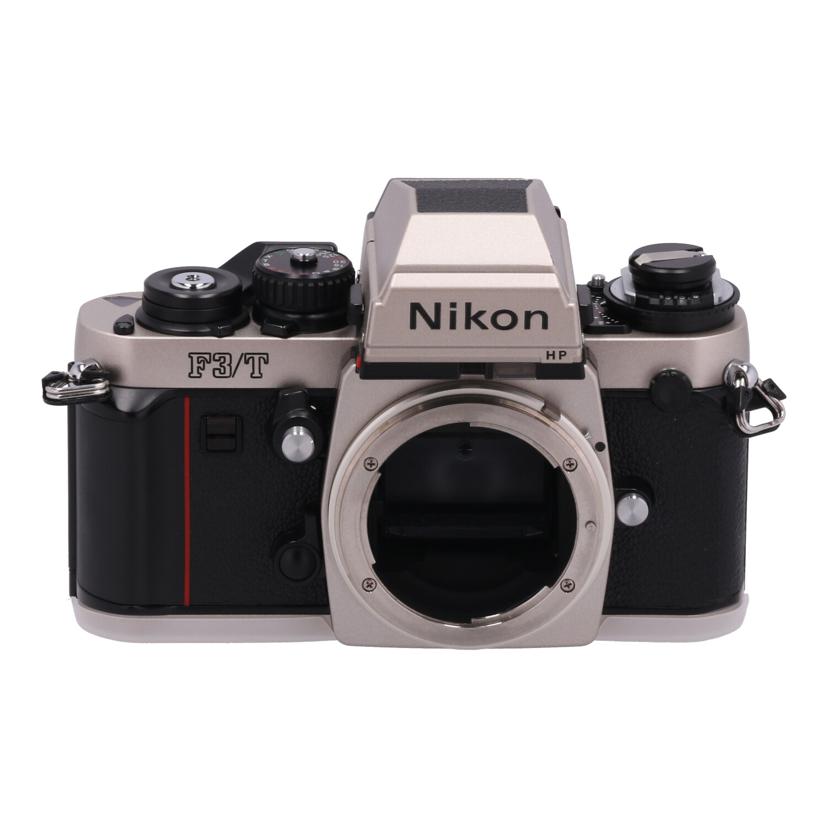Nikon ニコン/フィルム一眼レフ ボディ/F3 チタン/F3/T ボディ/T8216785/ABランク/62【中古】