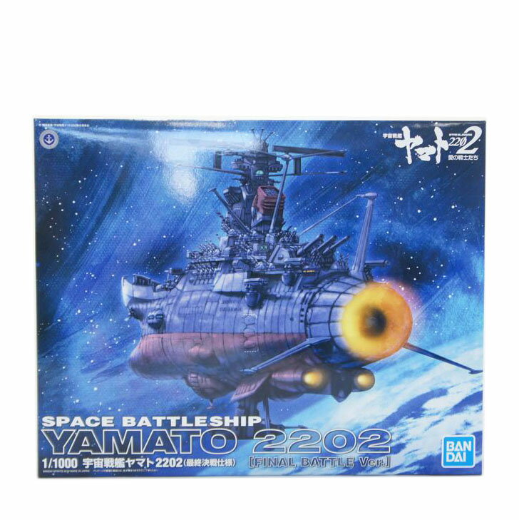 BANDAI SPIRITS バンダイスピリッツ/1/1000 宇宙戦艦ヤマト2202(最終決戦仕様) プラモデル「宇宙戦艦ヤマト2202 愛の戦士たち」/Aランク/01【中古】