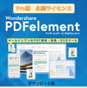 Wondershare PDFelement 10 Pro PDF編集ソフト OCR対応 PDF変換 PDF作成 PDFをエクセルに変換 pdf word pdf excel 変換 PDFをワードに変換　電子署名対応 Windows11対応　永続ライセンス｜ワンダーシェアー