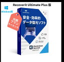 PCがクラッシュしても復元可能！ Wondershare Recoverit Ultimate Plus【月額プラン】（Windows版）写真 動画 ドキュメントデータ復元ソフト ビデオ オーディオ 電子メール HDD SDカード USB復元 復旧 Windows10対応 ワンダーシェアー