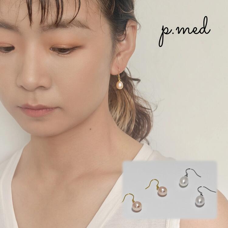 樂天商城 - ピアス 淡水真珠 ドロップ シルバー　金属アレルギー対応　 結婚式 シンプル レディース おしゃれ 入学式 ギフト カジュアル プレゼント あこや 成人式 卒業式 普段使い