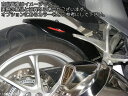 Powerbronze / パワーブロンズ リア ハガー HONDA VFR1200 10-11 ブラック | 300-H120-003