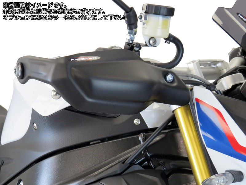 Powerbronze / パワーブロンズ ハンドガード マットブラック BMW S1000R 14-19 | 380-B104-070
