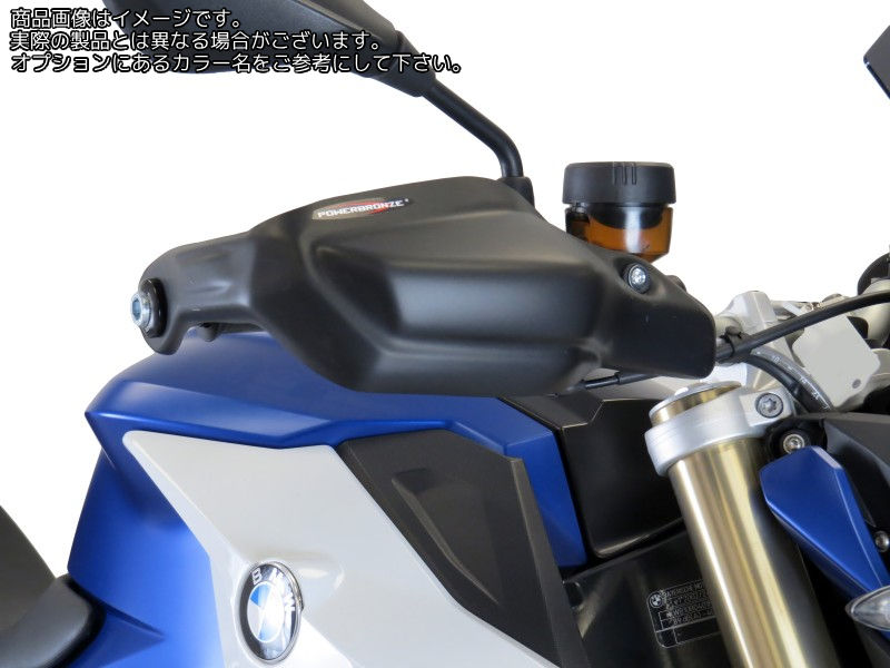 Powerbronze / パワーブロンズ ハンドガード マットブラック BMW F800R 15-19 | 380-B106-070