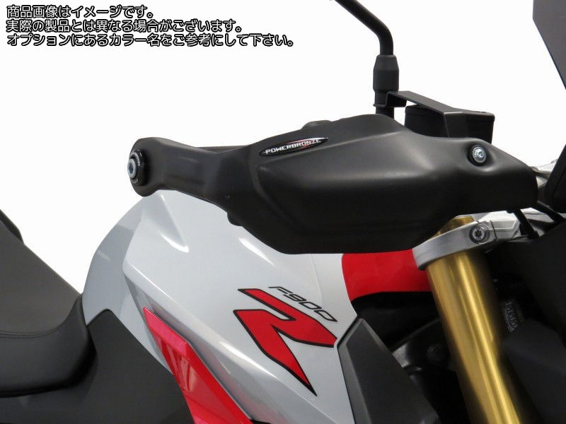 Powerbronze ハンドガード BMW F900R 20-21/マットブラック | 380-B110-070