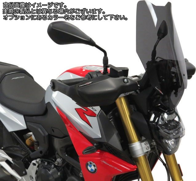 Powerbronze ライトスクリーン BMW F900R 20-21 (465 MM HIGH)/ダークティント | 430-U309A-002
